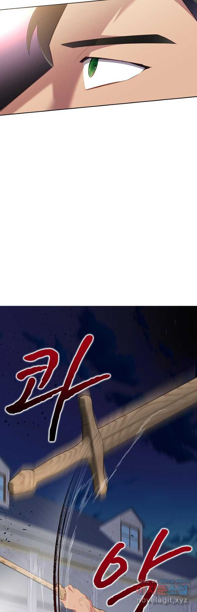 악녀는 오늘도 즐겁다 80화 46