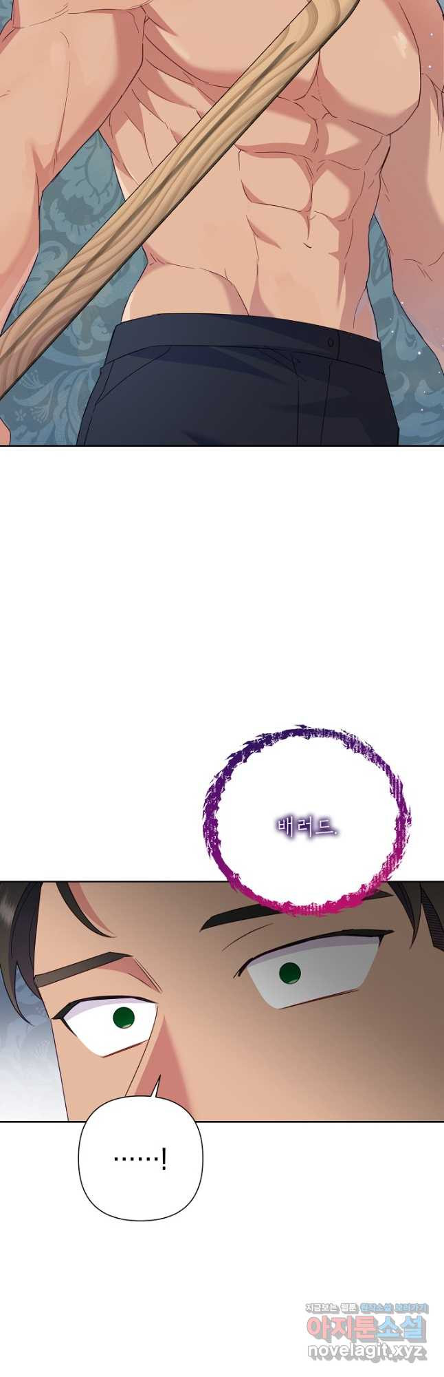 악녀는 오늘도 즐겁다 80화 49