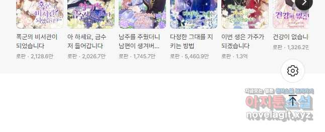 악녀는 오늘도 즐겁다 80화 54