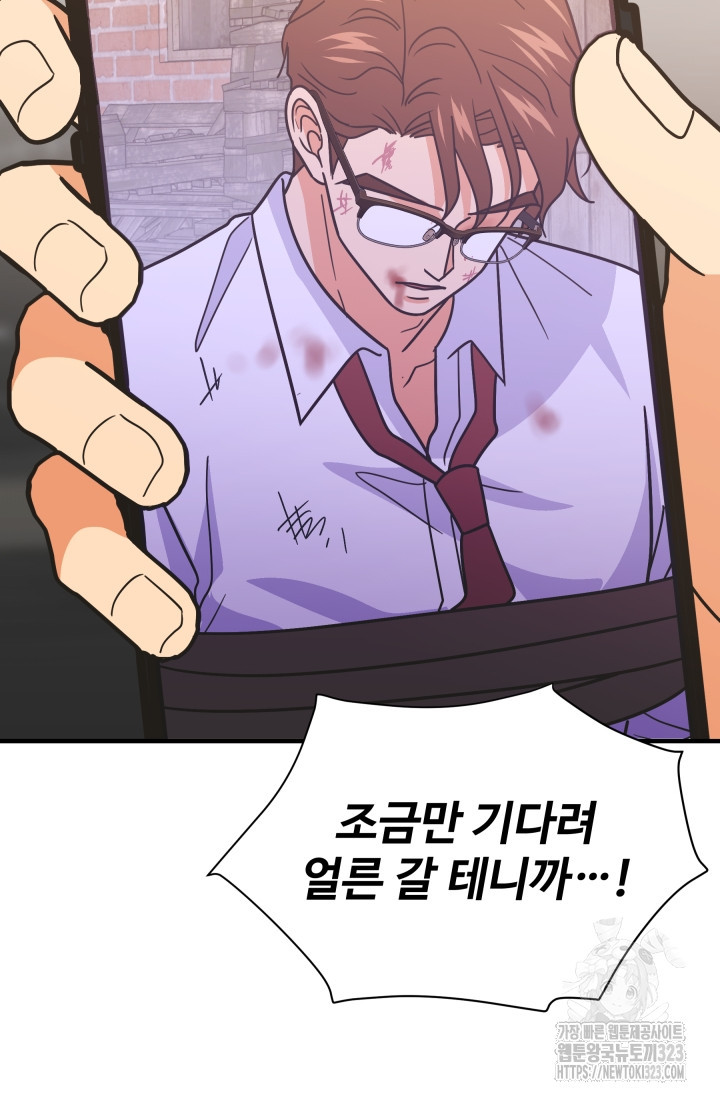 학교로 간 보스 68화 14