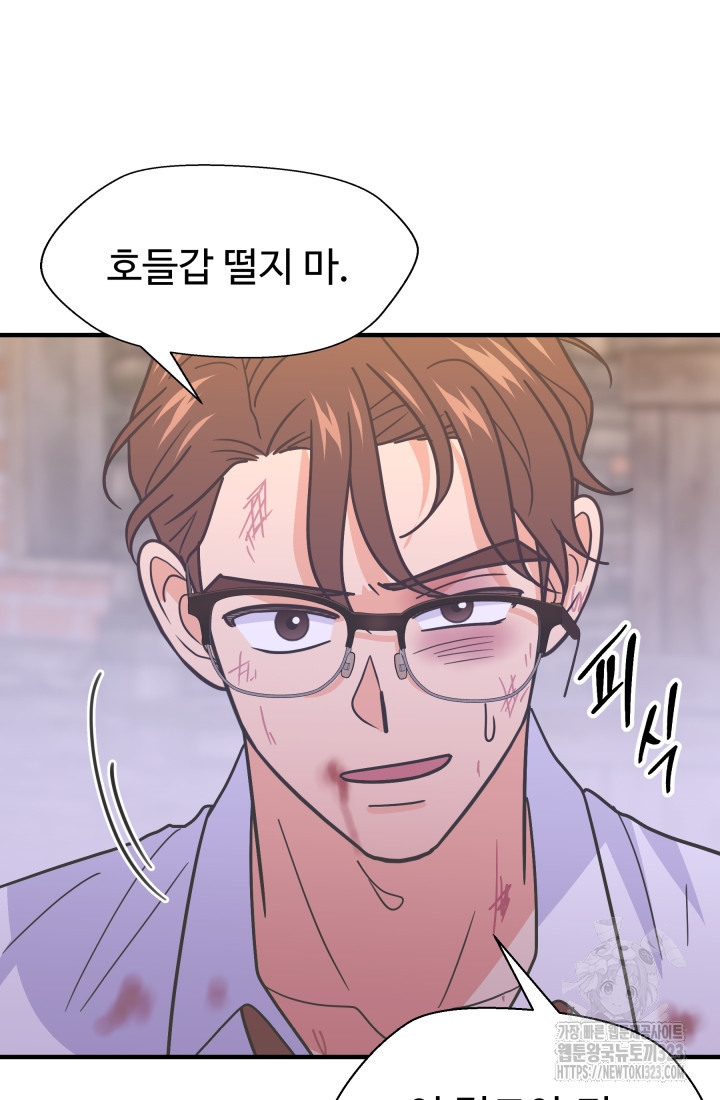 학교로 간 보스 68화 15