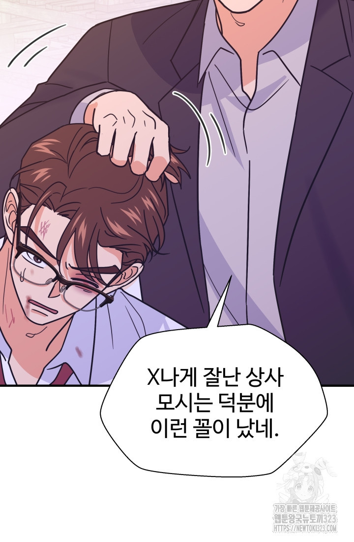학교로 간 보스 68화 18