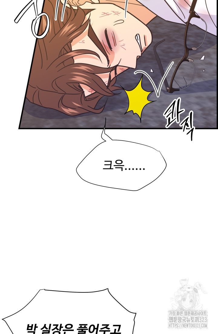 학교로 간 보스 68화 25