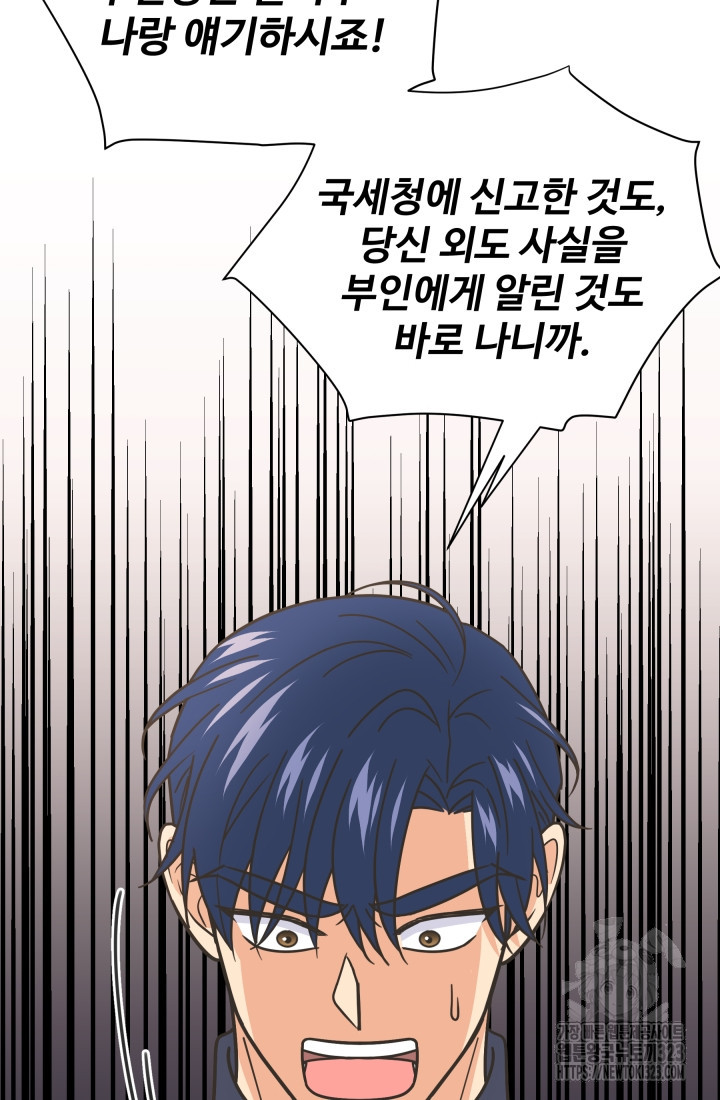 학교로 간 보스 68화 26