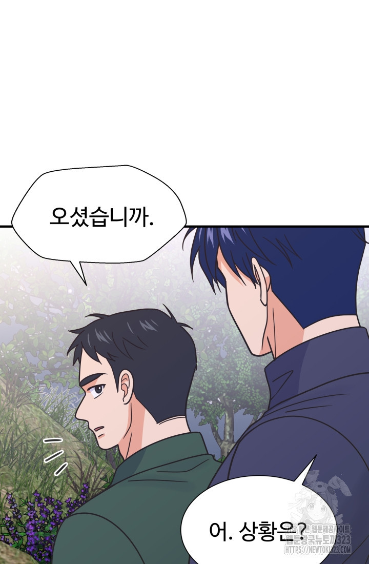학교로 간 보스 68화 42