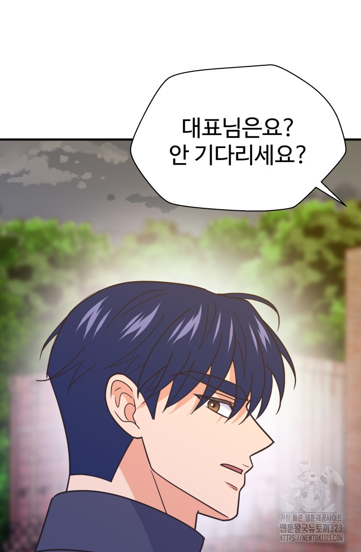 학교로 간 보스 68화 45