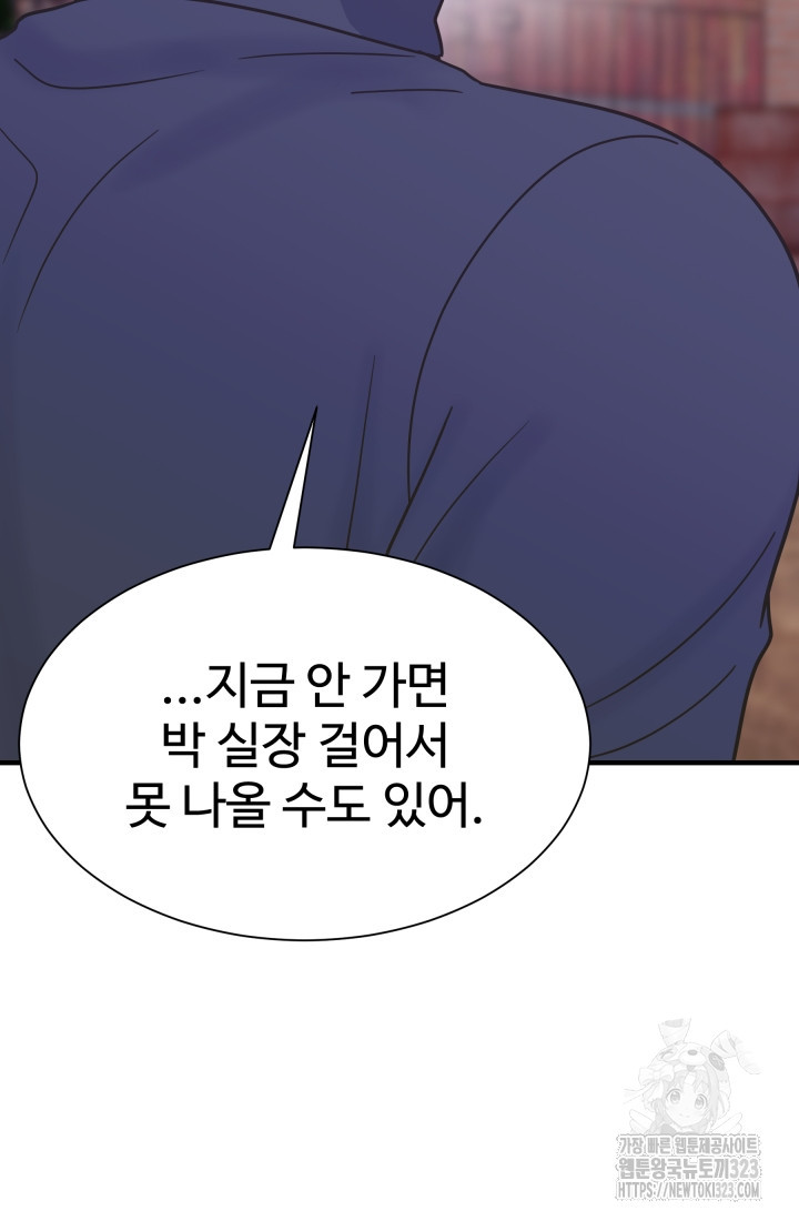 학교로 간 보스 68화 46