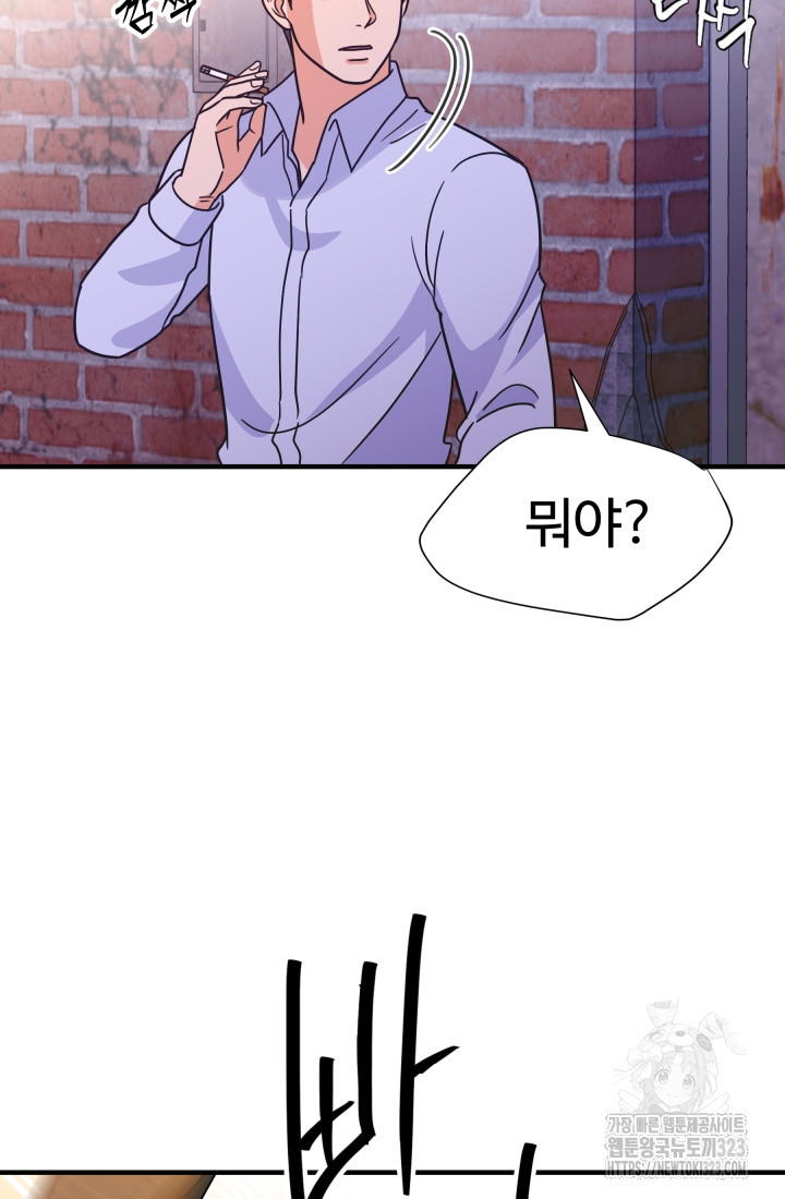 학교로 간 보스 68화 51