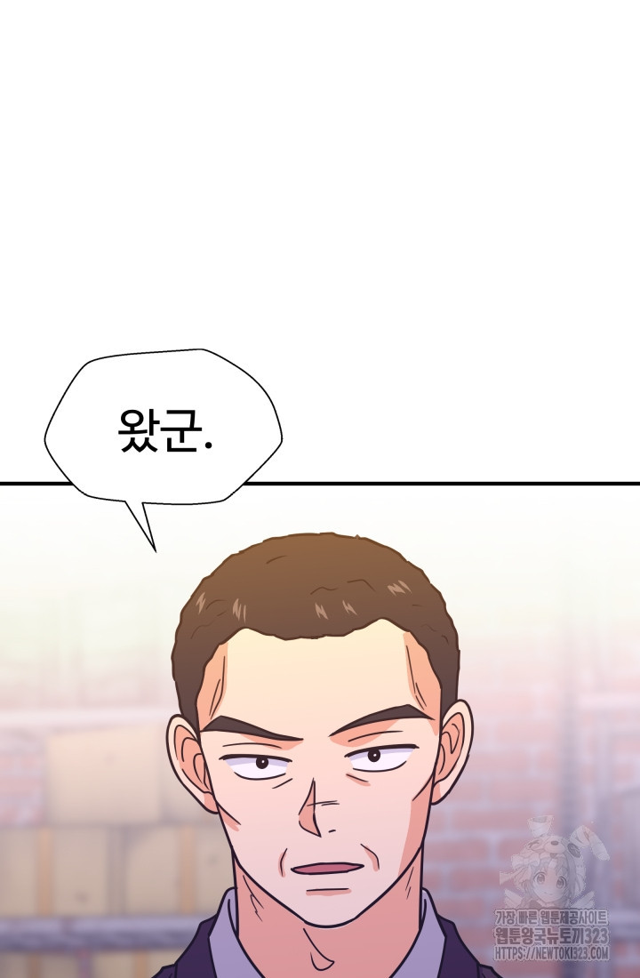 학교로 간 보스 68화 57
