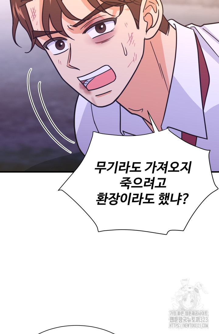 학교로 간 보스 68화 59