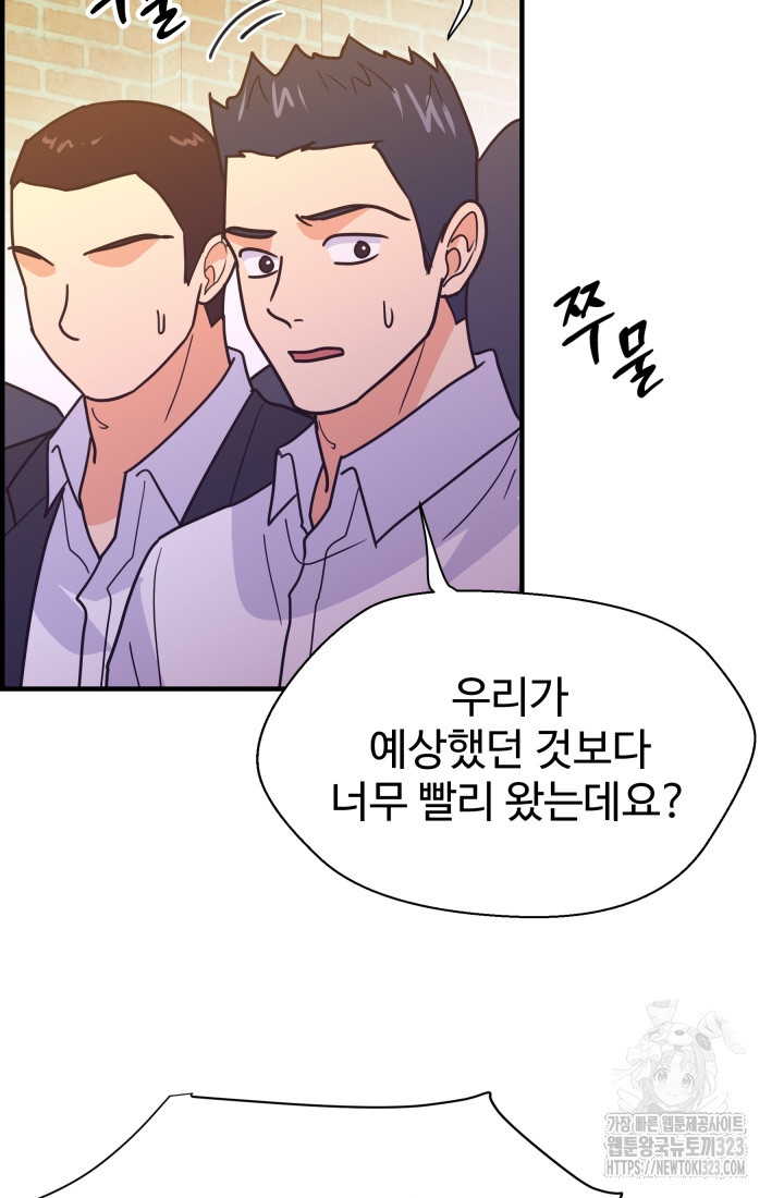 학교로 간 보스 68화 66