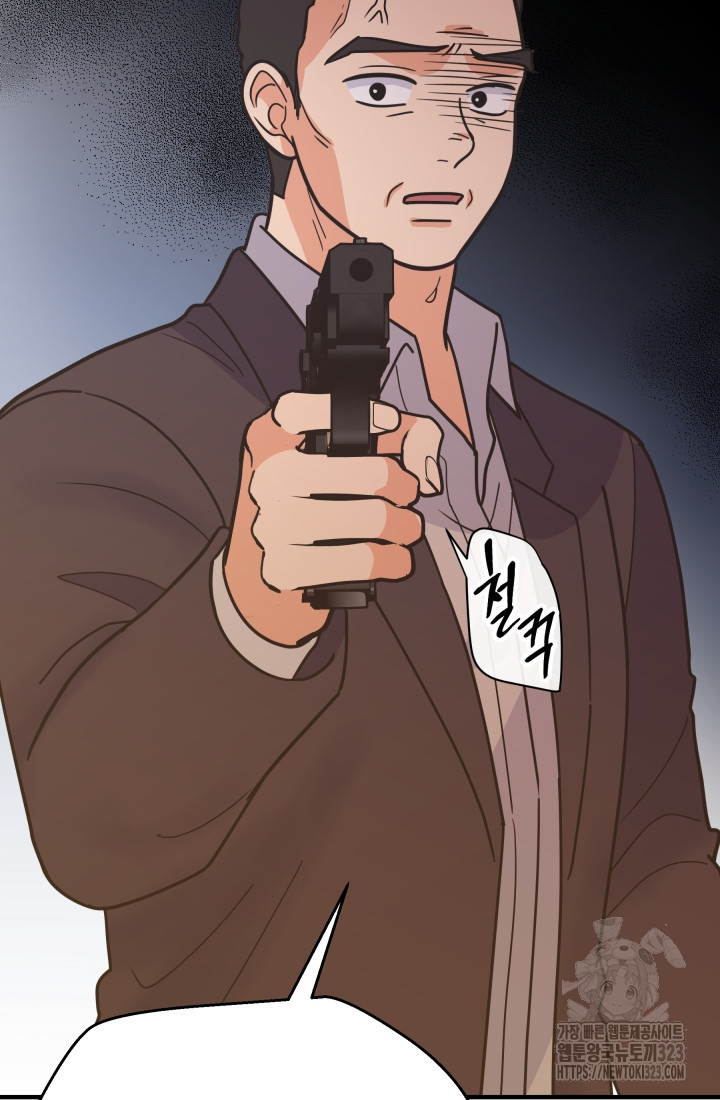 학교로 간 보스 68화 83