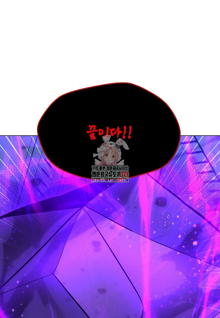 나 홀로 주문 사용자 175화 1