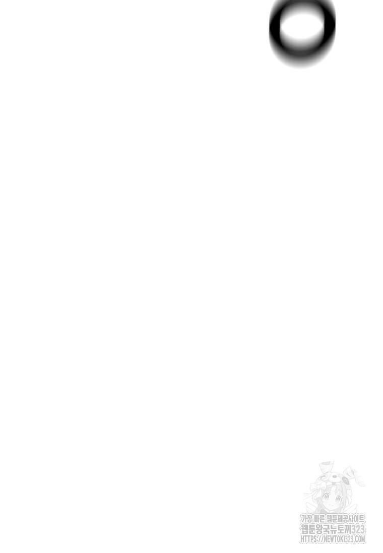나 홀로 주문 사용자 175화 5