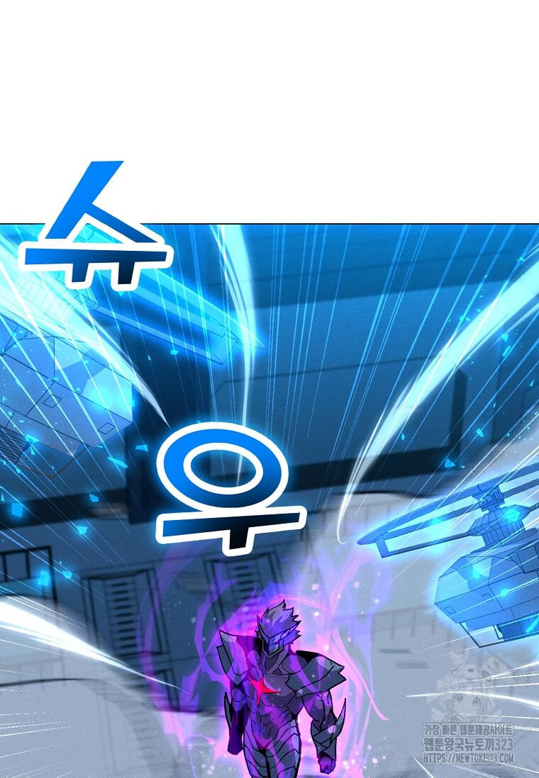 나 홀로 주문 사용자 175화 13