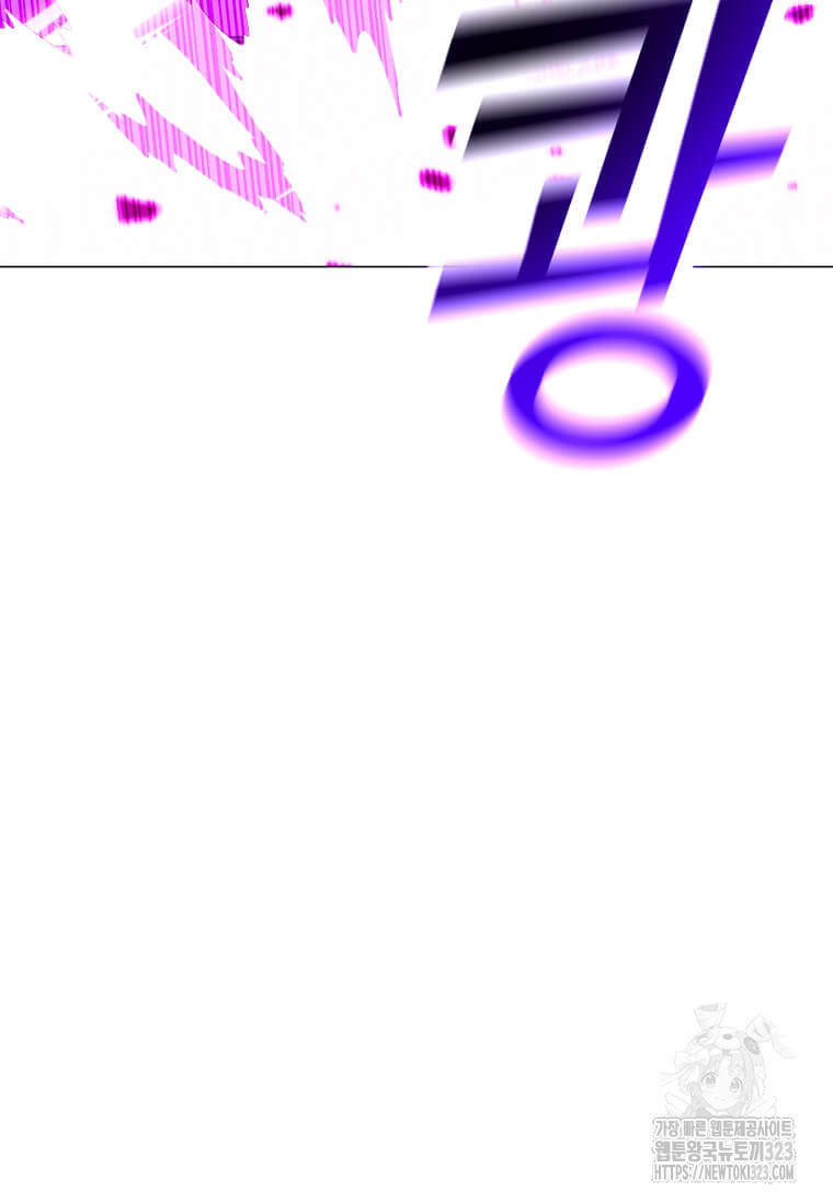 나 홀로 주문 사용자 175화 23