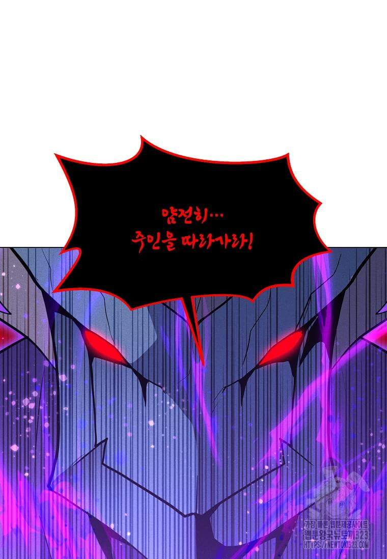 나 홀로 주문 사용자 175화 24