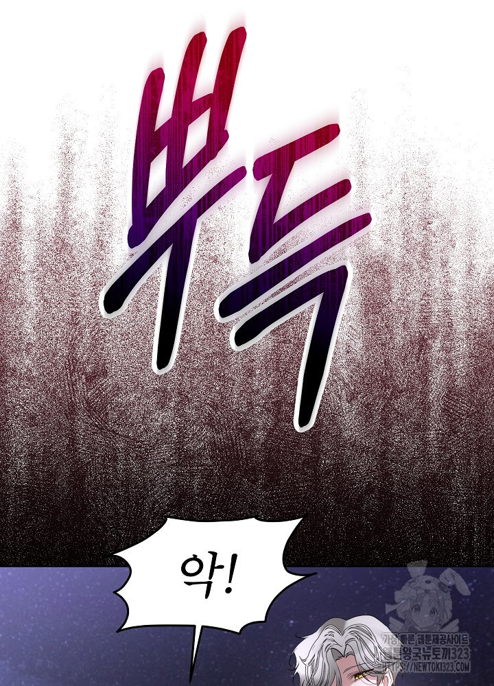 남주를 임시보호 중입니다 57화(시즌2 마지막화) 14