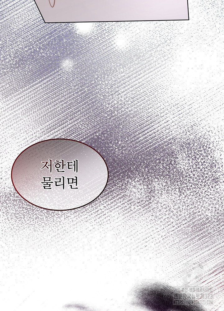 남주를 임시보호 중입니다 57화(시즌2 마지막화) 24