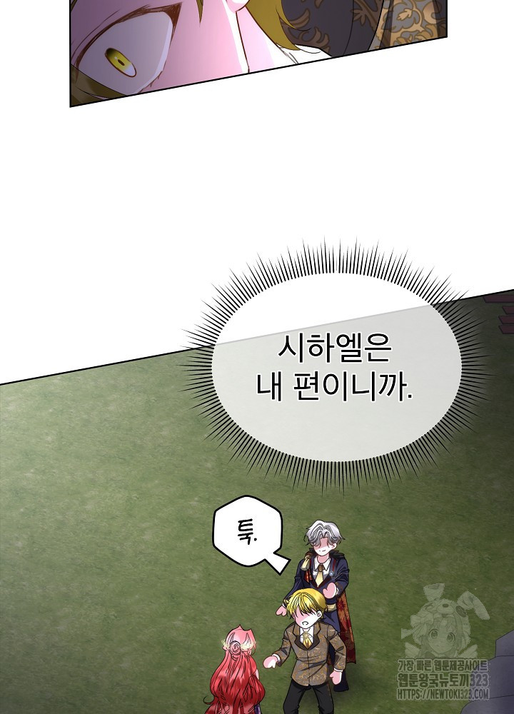 남주를 임시보호 중입니다 57화(시즌2 마지막화) 30