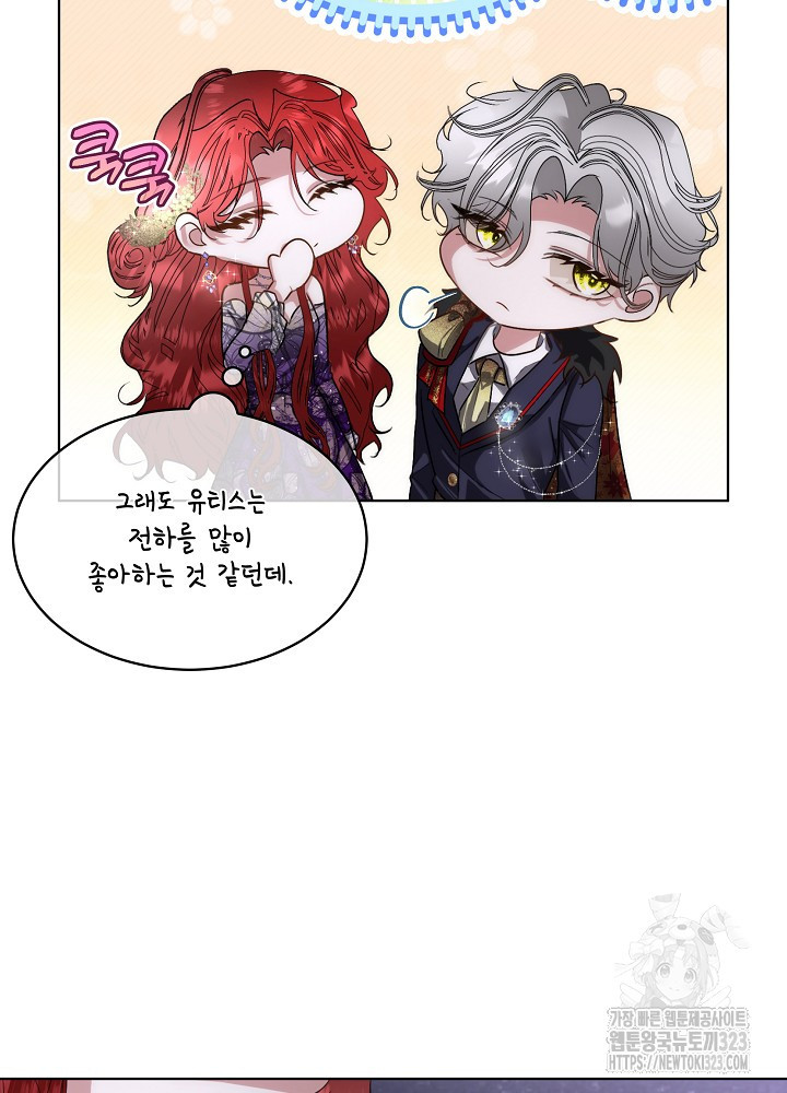 남주를 임시보호 중입니다 57화(시즌2 마지막화) 44
