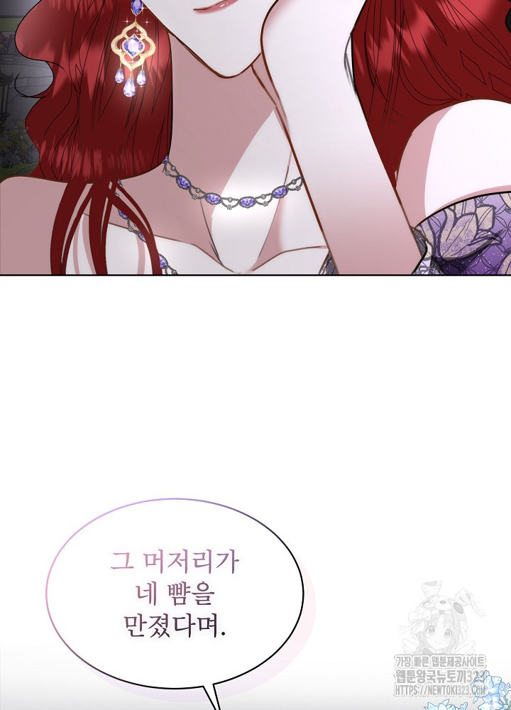남주를 임시보호 중입니다 57화(시즌2 마지막화) 49