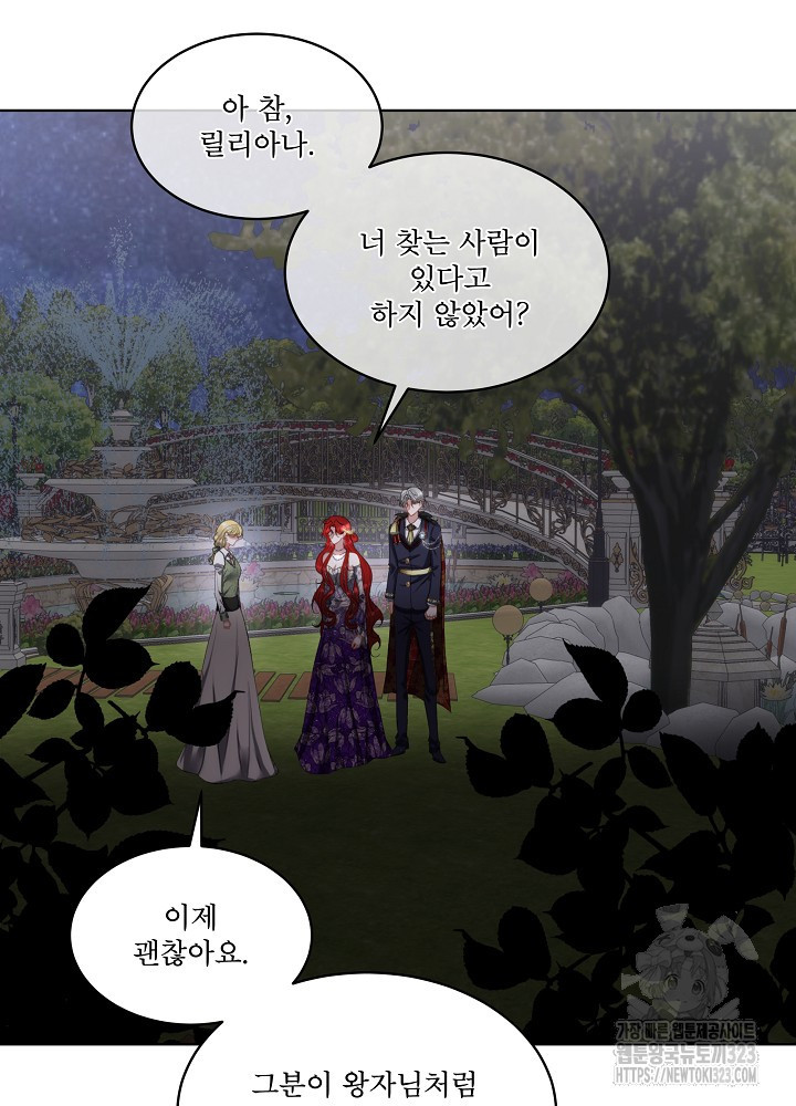 남주를 임시보호 중입니다 57화(시즌2 마지막화) 52