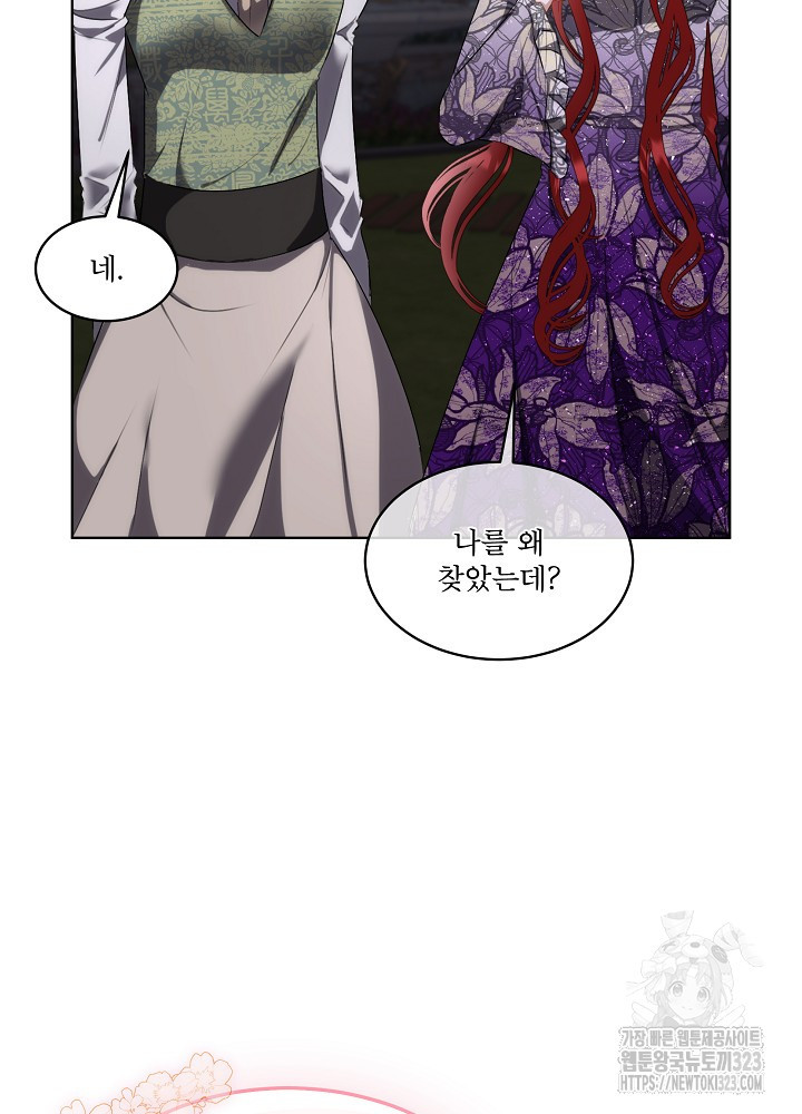 남주를 임시보호 중입니다 57화(시즌2 마지막화) 54