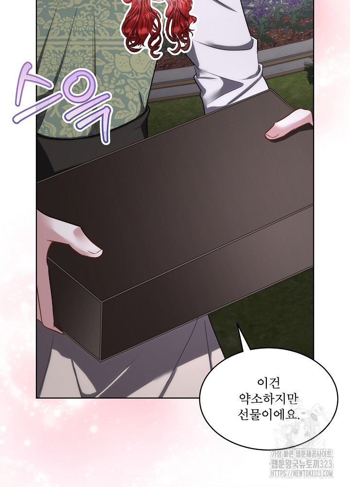 남주를 임시보호 중입니다 57화(시즌2 마지막화) 57
