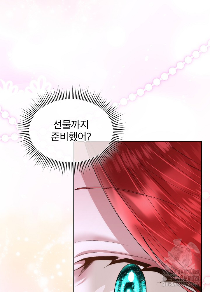 남주를 임시보호 중입니다 57화(시즌2 마지막화) 58