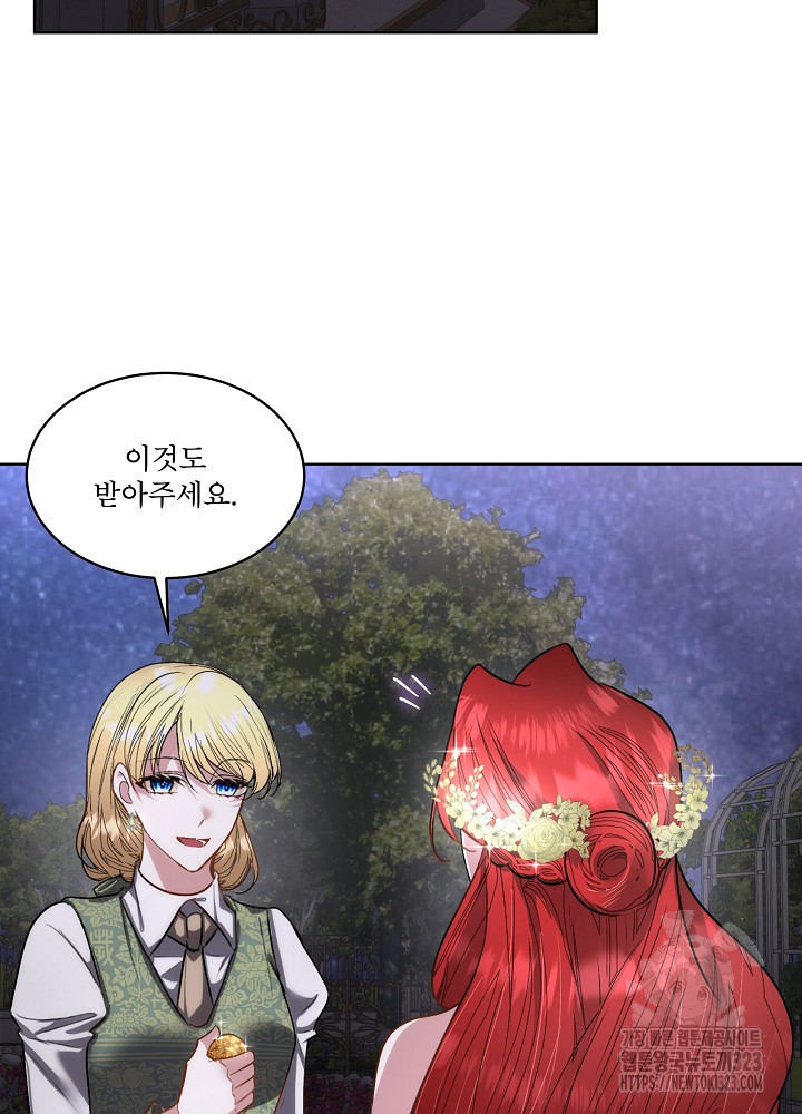 남주를 임시보호 중입니다 57화(시즌2 마지막화) 64