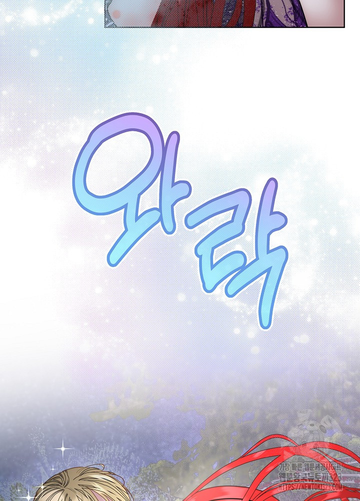 남주를 임시보호 중입니다 57화(시즌2 마지막화) 68
