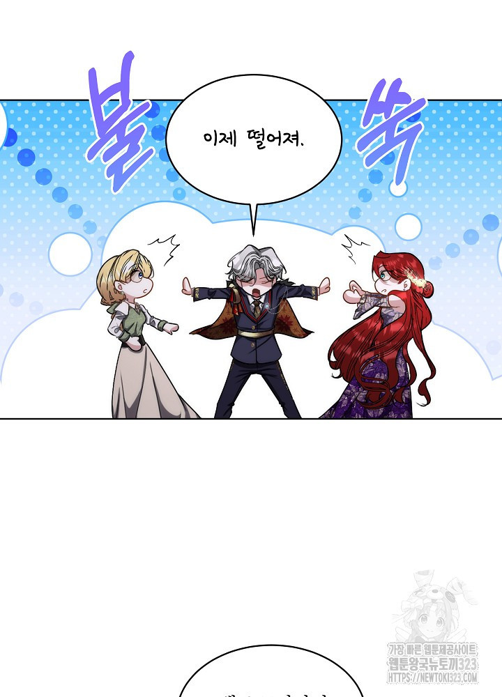 남주를 임시보호 중입니다 57화(시즌2 마지막화) 73