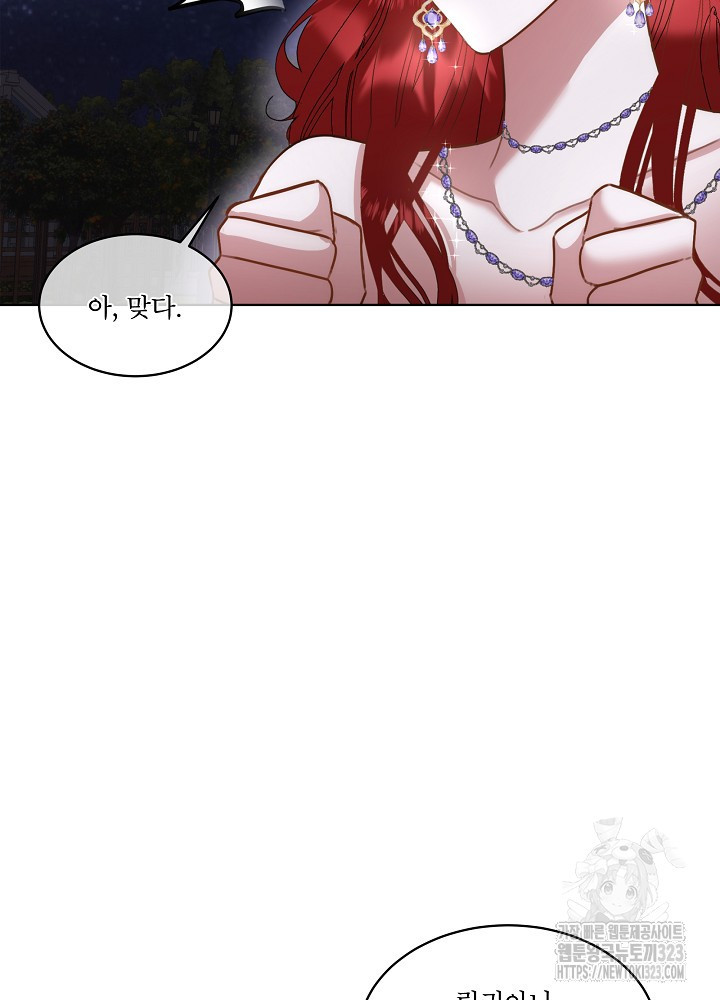 남주를 임시보호 중입니다 57화(시즌2 마지막화) 76