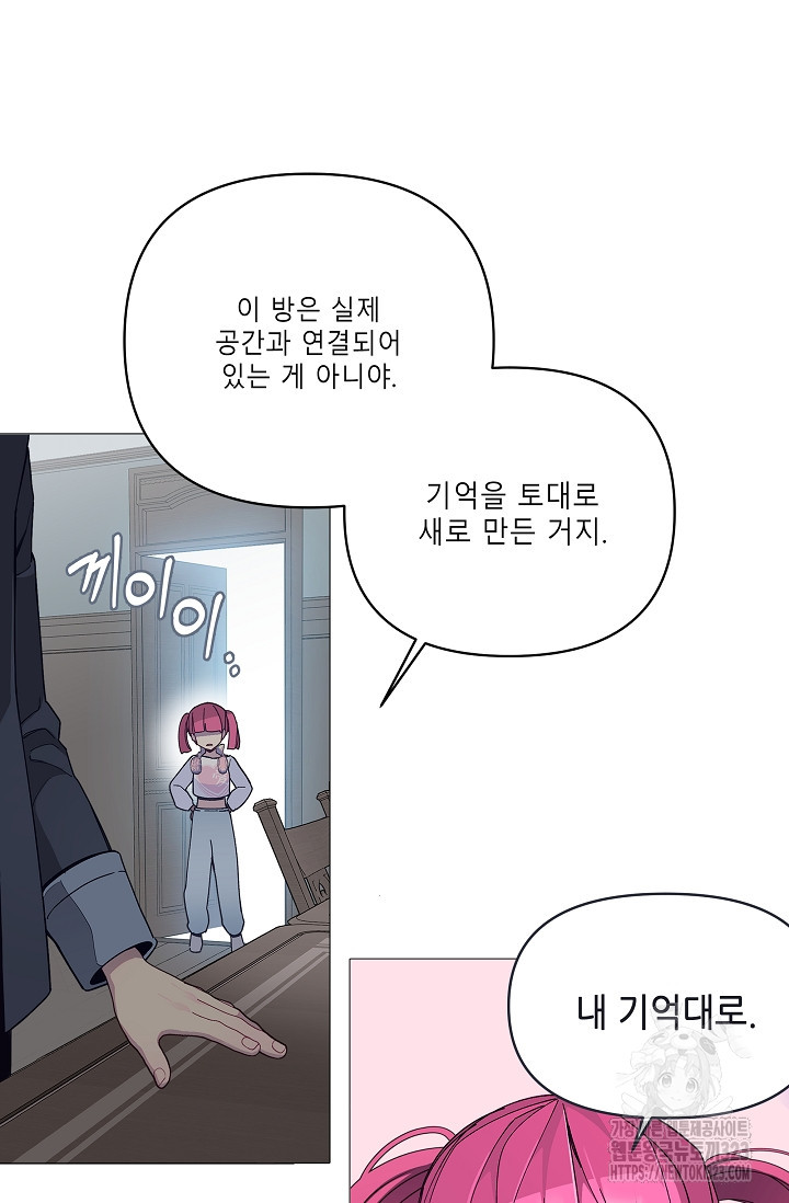 안즈 시즌2 137화 5