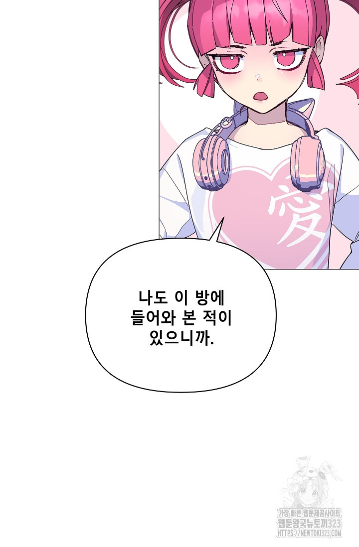 안즈 시즌2 137화 6