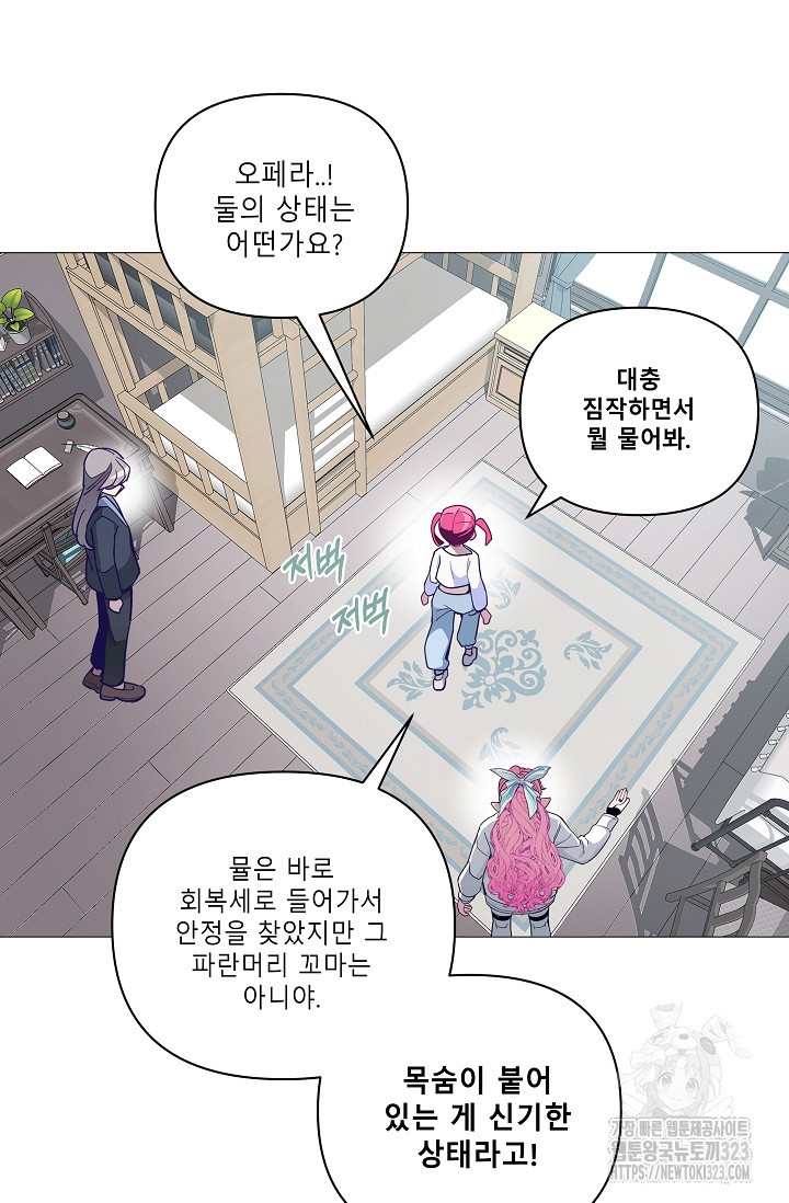 안즈 시즌2 137화 7