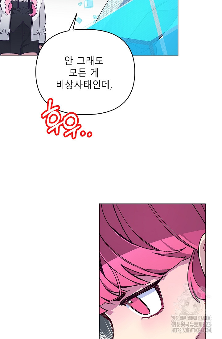 안즈 시즌2 137화 9