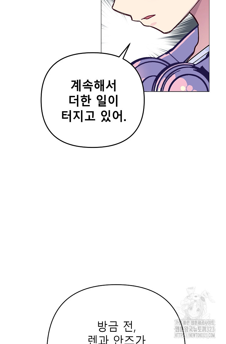 안즈 시즌2 137화 10