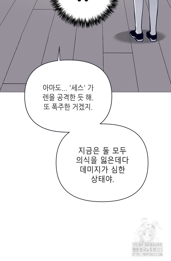 안즈 시즌2 137화 12
