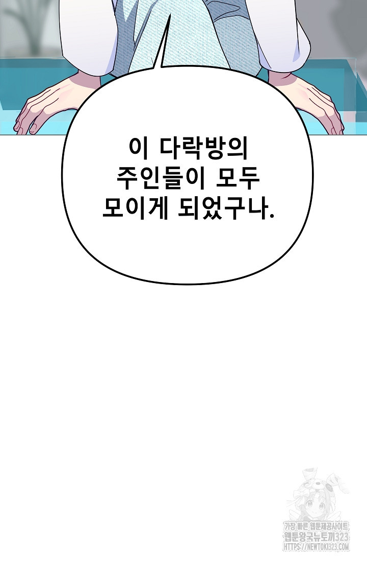 안즈 시즌2 137화 15