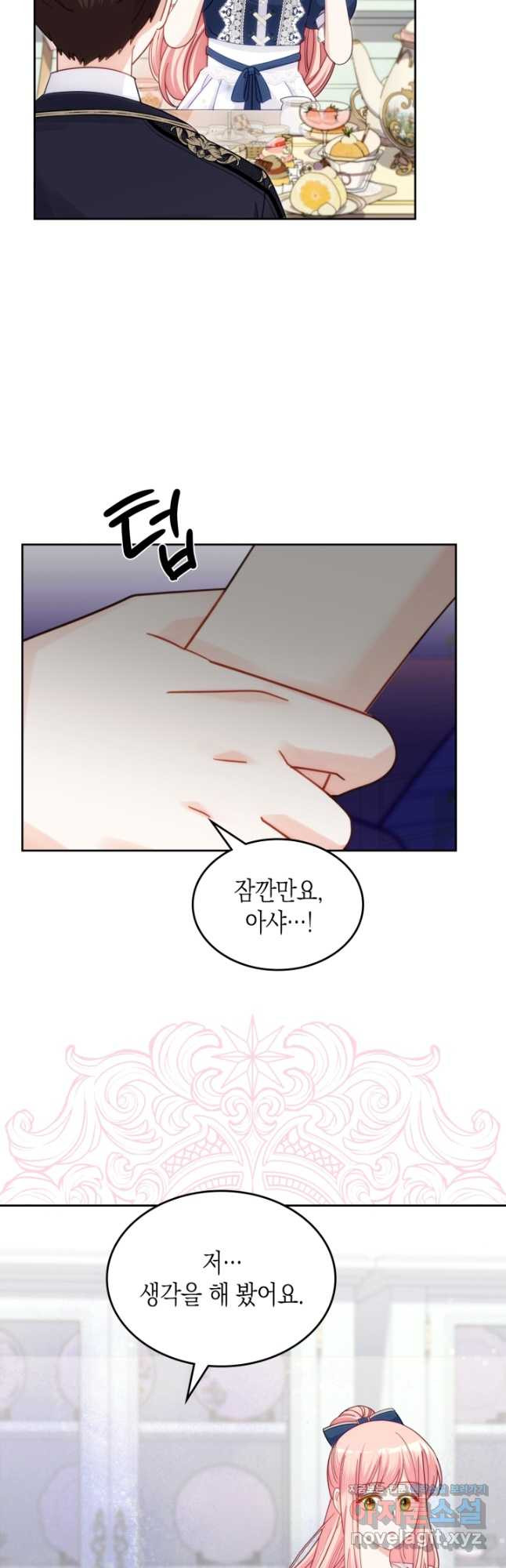 악역 황녀님은 과자집에서 살고 싶어 101화 2