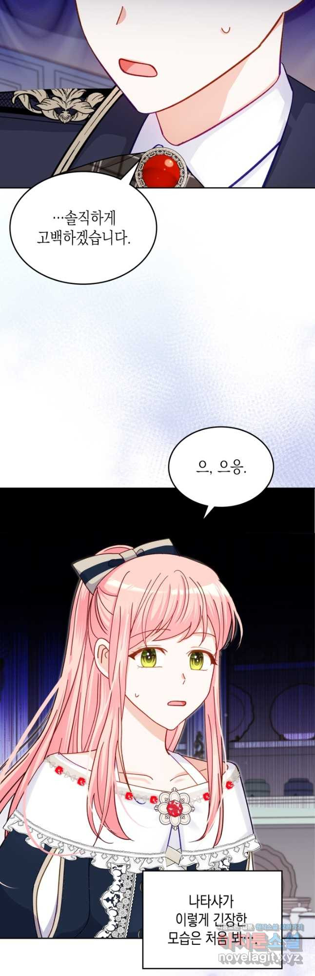 악역 황녀님은 과자집에서 살고 싶어 101화 4