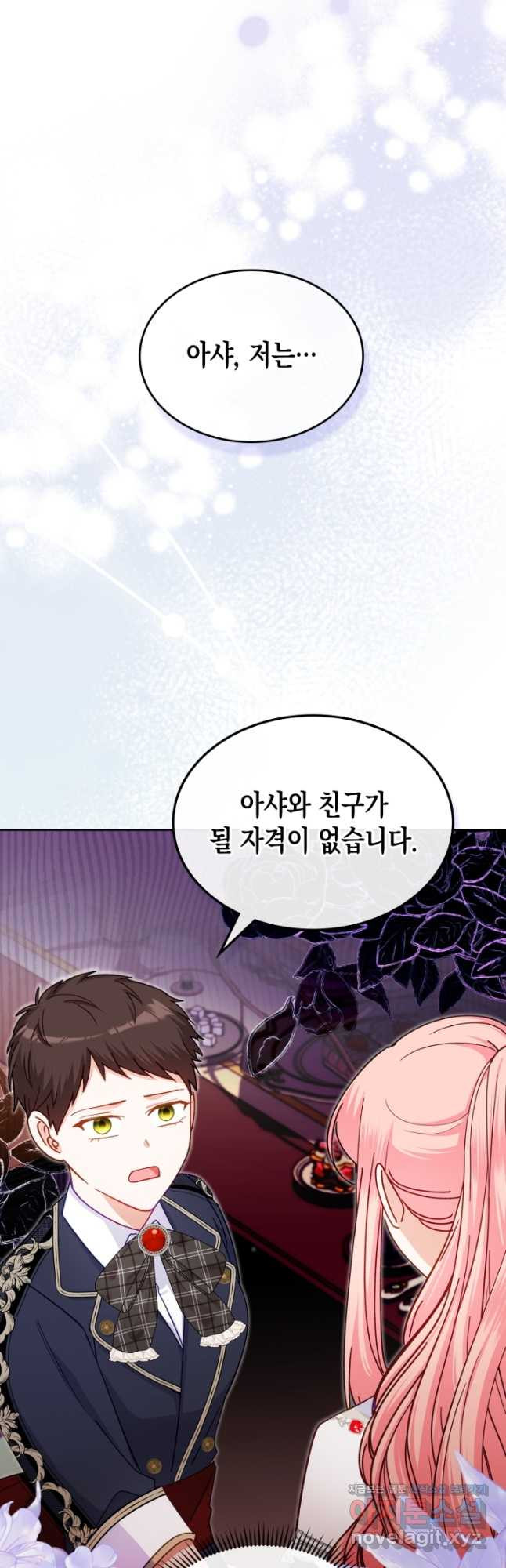 악역 황녀님은 과자집에서 살고 싶어 101화 5