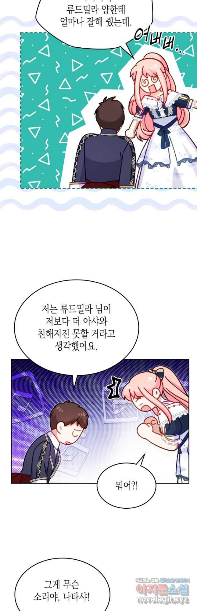 악역 황녀님은 과자집에서 살고 싶어 101화 7