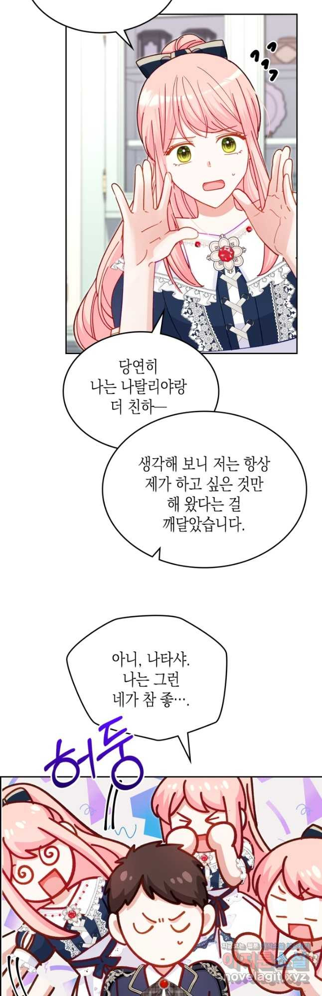 악역 황녀님은 과자집에서 살고 싶어 101화 8