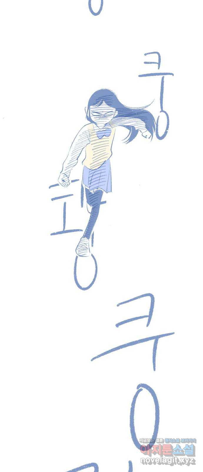 내곁엔 없을까 80화 10
