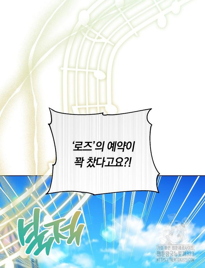 맞바람을 핀다는 건 50화 7