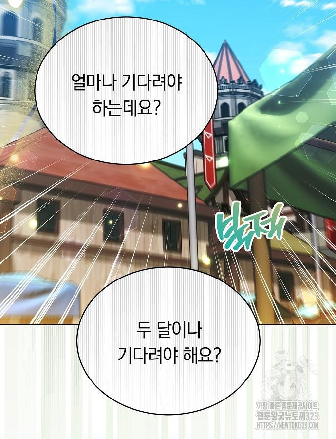 맞바람을 핀다는 건 50화 8