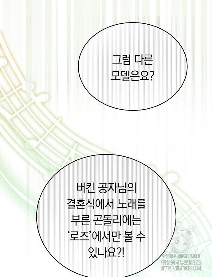 맞바람을 핀다는 건 50화 9